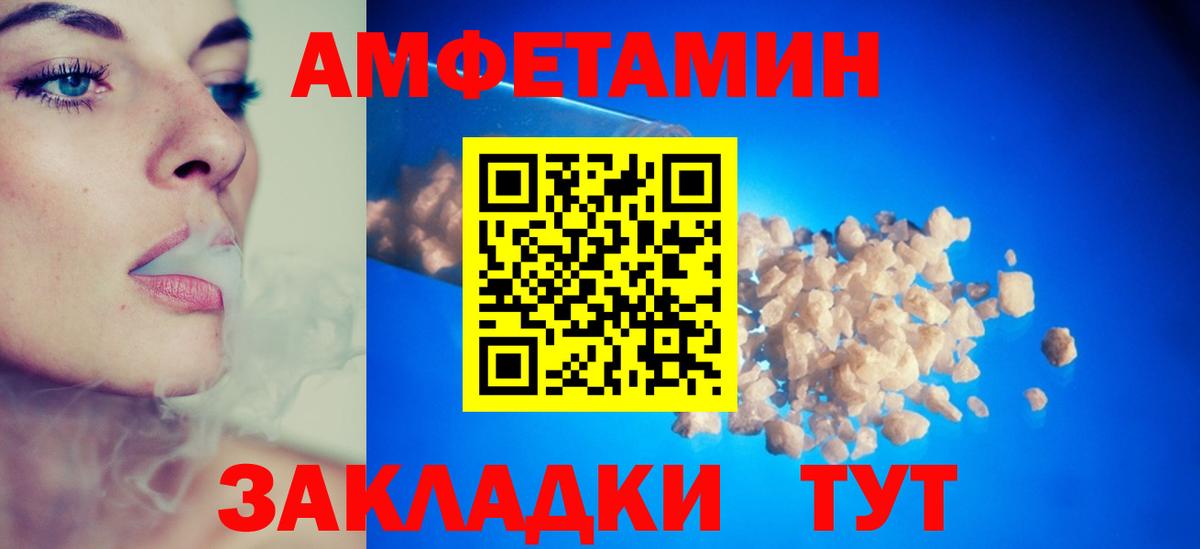 Amphetamine VHQ  Amphetamine  Можайск  Вход с VPN 