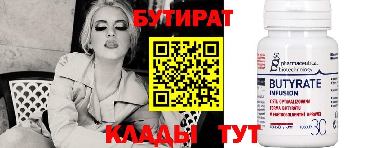 БУТИРАТ GHB Можайск