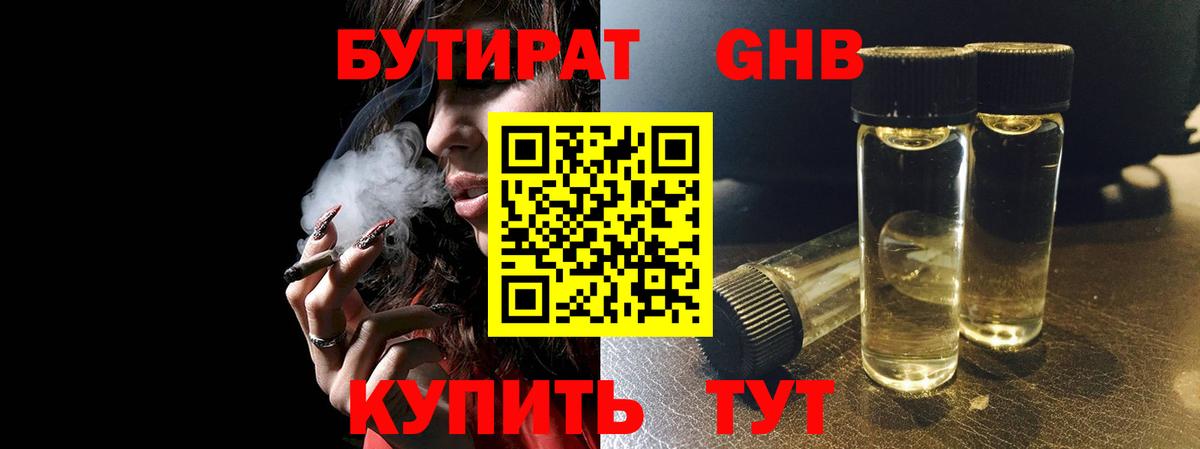 Можайск  Бутират буратино  Вход с VPN 