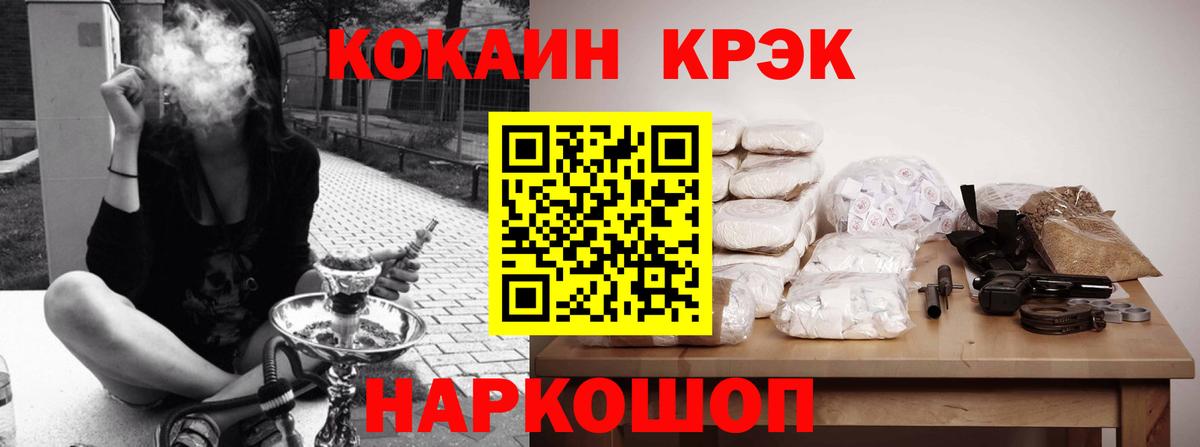 Кокаин  где найти   Вход с VPN  КОКАИН 99%  Можайск  Кокаин Fish Scale 
