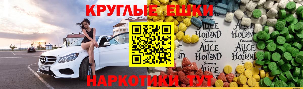 ЭКСТАЗИ 280мг  Вход с VPN  Экстази  Можайск  Экстази бентли 