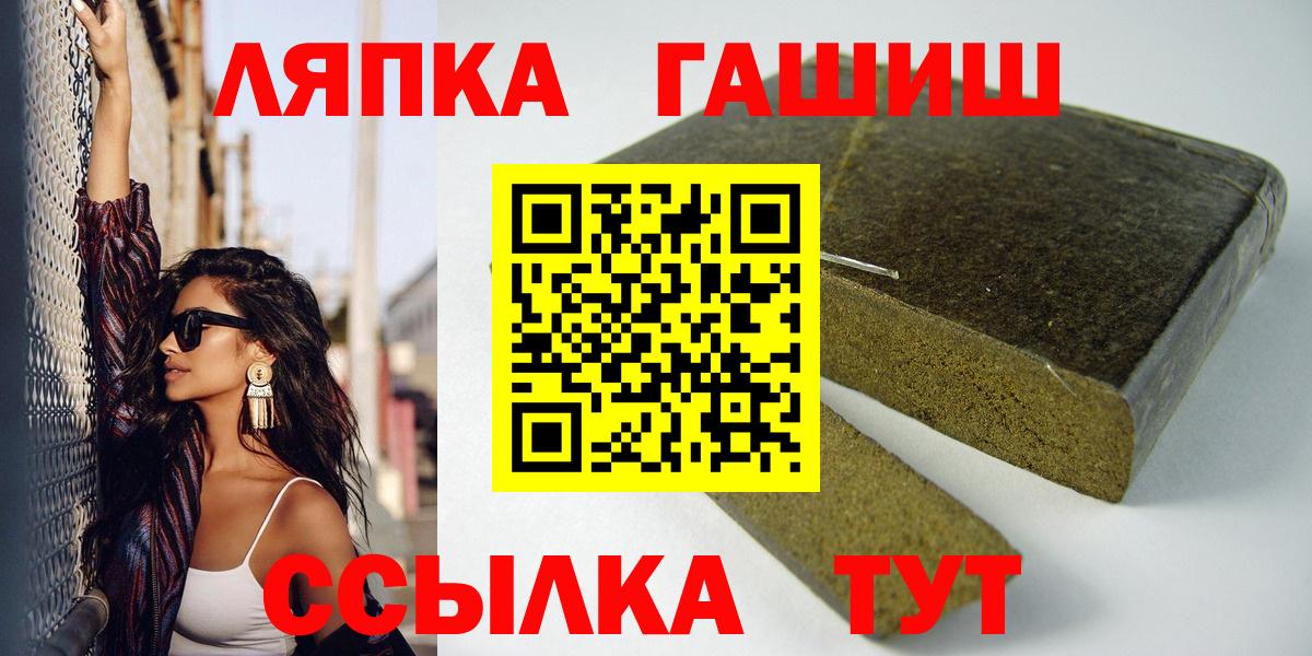 Можайск  ГАШИШ Cannabis  Вход с VPN  ГАШ  Гашиш Cannabis 