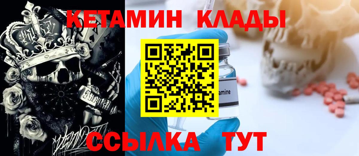 Кетамин ketamine Можайск