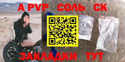 ALPHA-PVP Заволжье