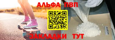 ALPHA-PVP Заволжье