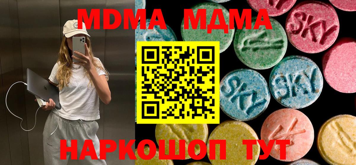 МДМА crystal Можайск
