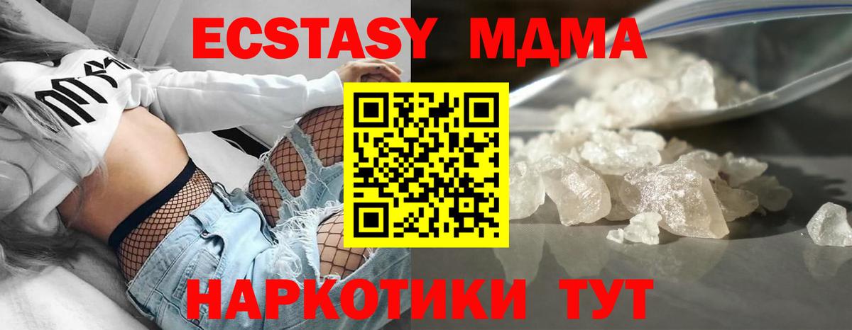 МДМА Molly  МДМА  Можайск  MDMA VHQ  Вход с VPN 