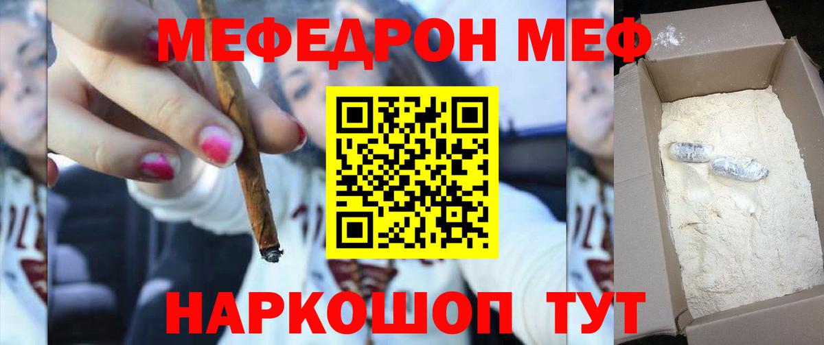 Меф мука Можайск
