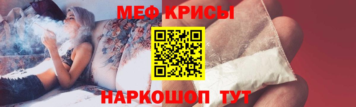 Меф  Вход с VPN  Можайск  Меф  МЕФ мука 