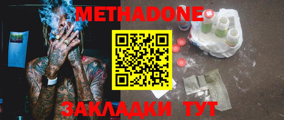 Метадон белоснежный  Вход с VPN  МЕГА ссылки  Можайск 