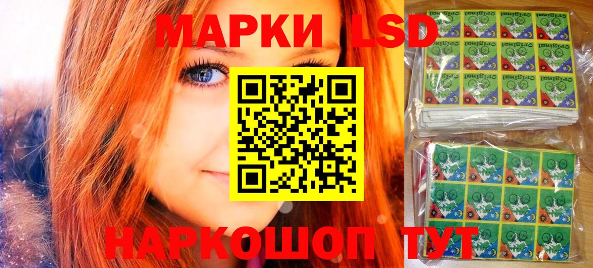 Марки NBOMe 1500мкг  Марки NBOMe 1500мкг  Вход с VPN  Можайск 