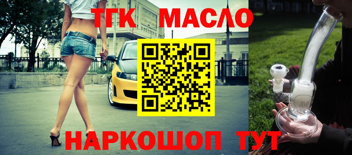 Можайск  ТГК концентрат  Дистиллят ТГК вейп с тгк  закладки  Вход с VPN 