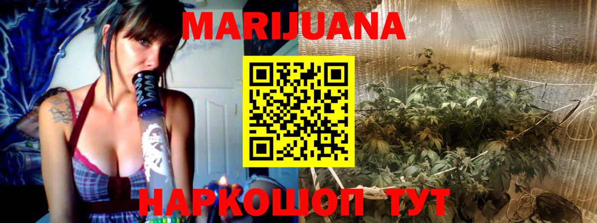 Можайск  Бошки марихуана сатива  Бошки Шишки AK-47  Бошки Шишки план  Бошки марихуана Bruce Banner  Вход с VPN 